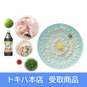 【本店受取】 250 魚屋丸九 カボストラフグセット(約3〜4人前)